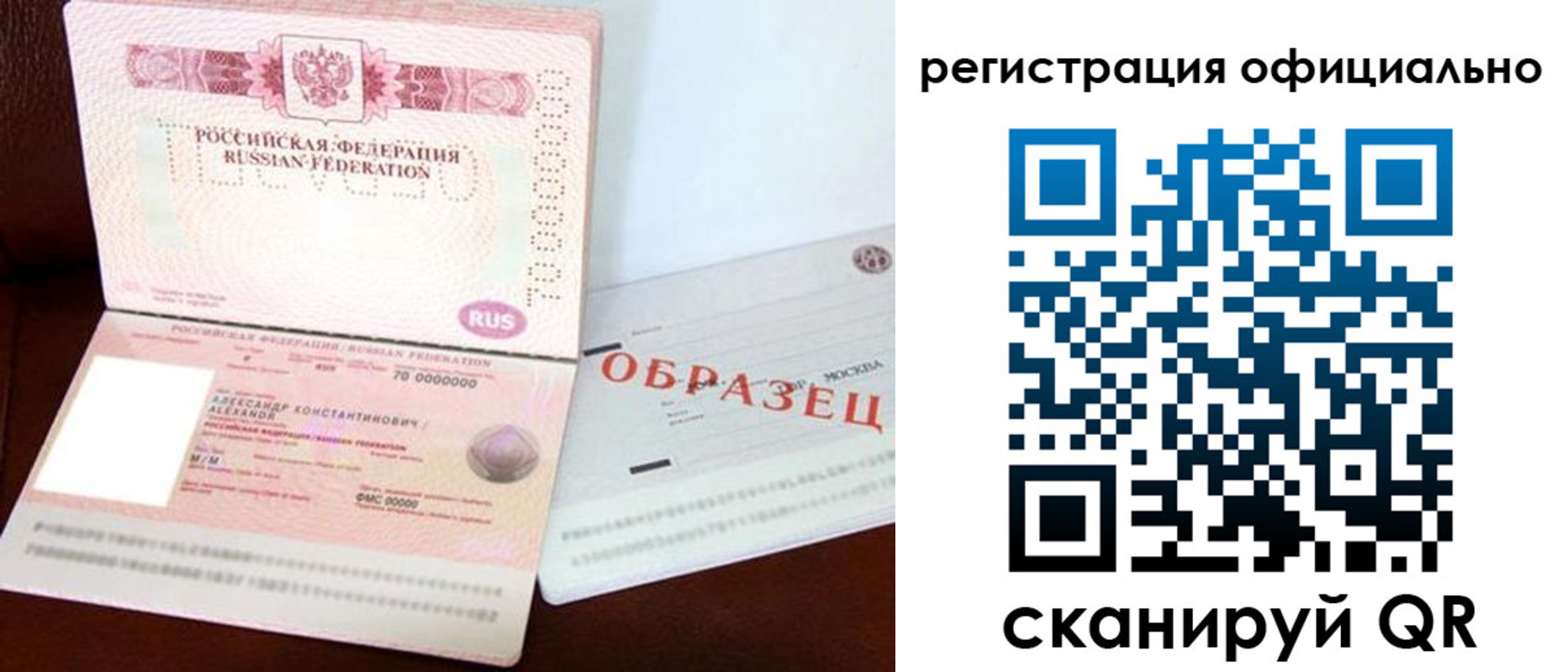 временная регистрация в квартире в Кисловодске